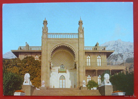 Крым. Алупка. Дворец - музей. Чистая. 1976 года. 1265.