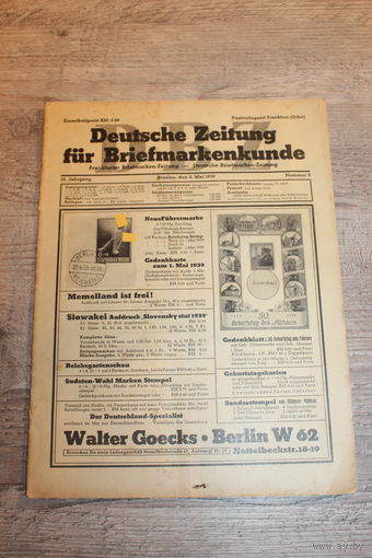 Немецкая газета коллекционера марок, 5.05.1939 года, формат А4.