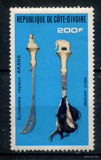 Кот д'Ивуар - 1976г. - королевские атрибуты - 1 марка - полная серия, MNH, есть вмятина на лицевой стороне [Mi 487]. Без МЦ!