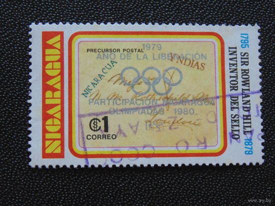 Никарагуа 1979 г. Спорт.