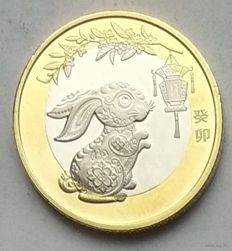 Китай 10 юаней 2023 г. Год кролика