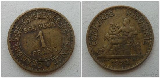 1 франк Франция 1923 год БОН ПУР, KM# 876 FRANC, из мешка