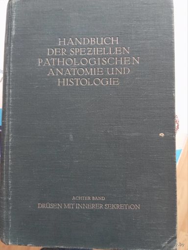 Handbuch der speziellen pathologischen Anatomie und Histologie, том 8 (Железы внутренней секреции)