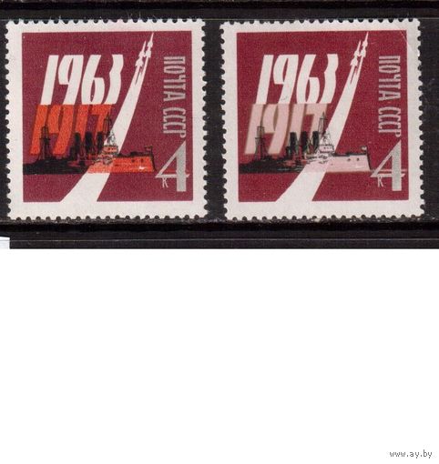 СССР-1963, (Заг.2844-2845)  ** , 46-год. революции