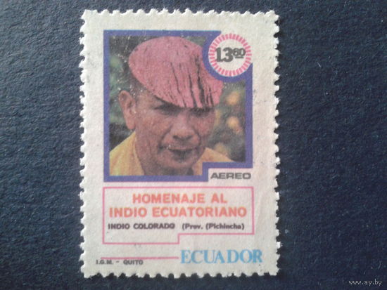 Эквадор 1980 эквадорский индеец, концевая марка серии, высокий номинал