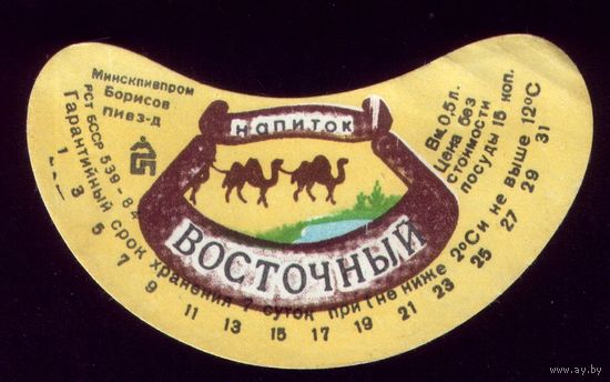 Этикетка Напиток Восточный Борисов