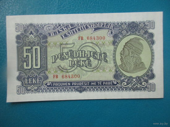 Албания 50 лек 1957 г.
