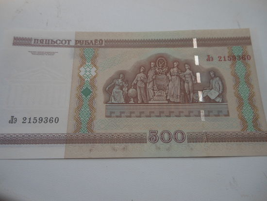 РБ 500 рублей серия Лэ