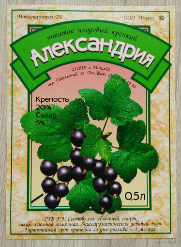 Этикетка. вино. Беларусь-1996-2003 г. 0364