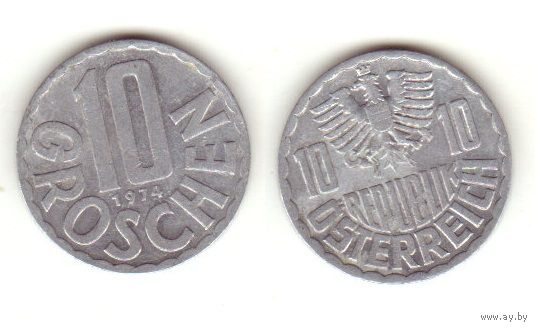 10 грошей 1974