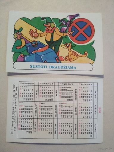 Карманный календарик . Дорожные знаки. 1986 год