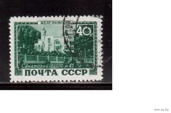СССР-1949 (Заг.1334)   гаш.(с клеем),  Курорты, Железноводск