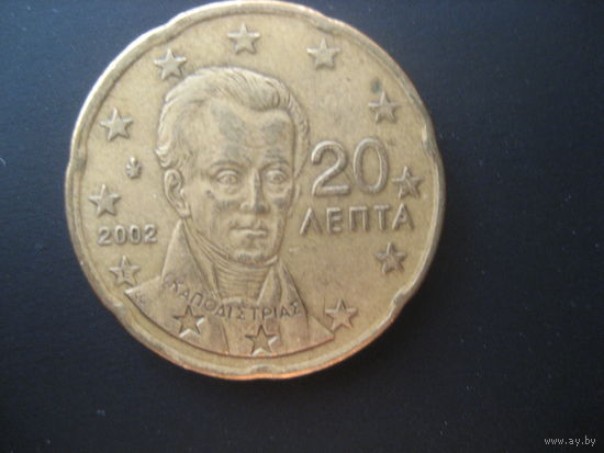 20 евроцентов Греция 2002 буква в звезде (чеканка за границей)