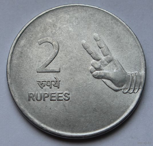 Индия, 2 рупии 2007 г.