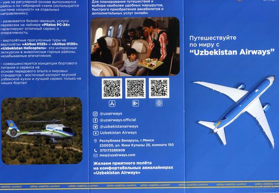 Буклет Туры в Узбекистан