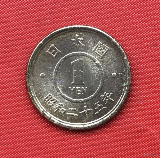 61-23 Япония, 1 йена 1950 г.