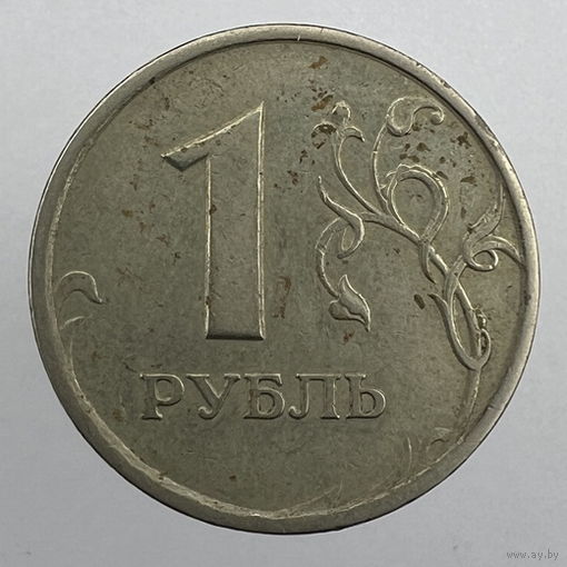 1 рубль 1997 г. СПМД