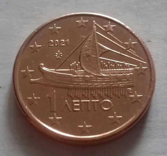 1 евроцент, Греция 2021 г., AU