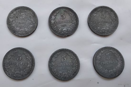 Болгария 5 стотинок, 1917  5-6-1*6
