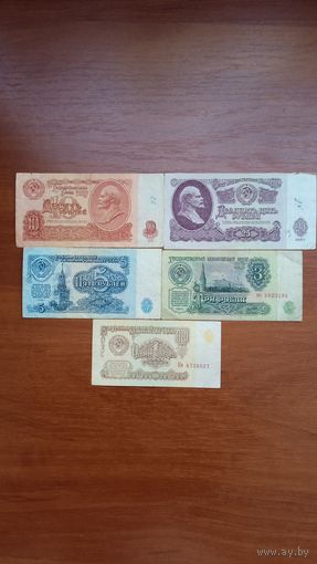1,3,5,10, 25 рублей 1961 года.