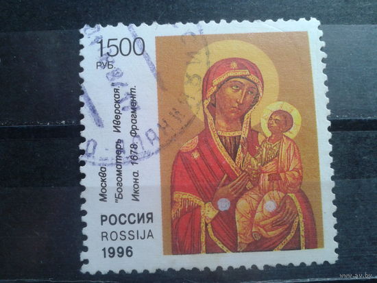 Россия 1996 Икона, совм. выпуск с Кипром