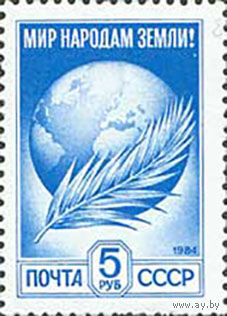 Стандартный выпуск СССР 1991 год (6375) серия из 1 марки