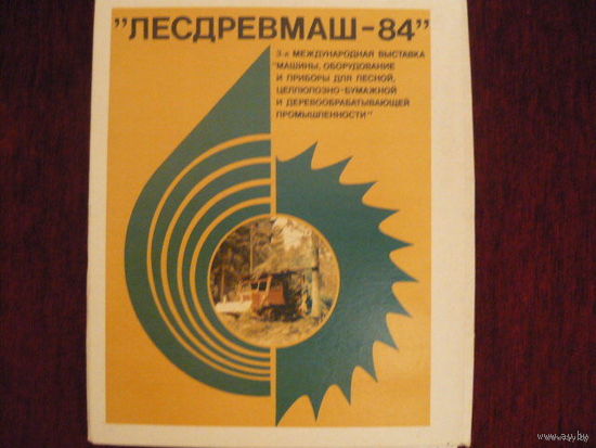 Набор каробок из под спичек "Лесдревмаш-84"