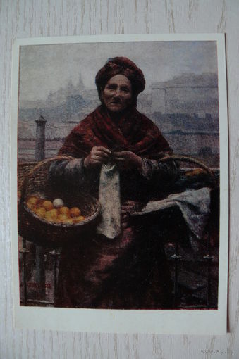 Александр Герымский, Еврейка, продающая лимоны; 1976, чистая.