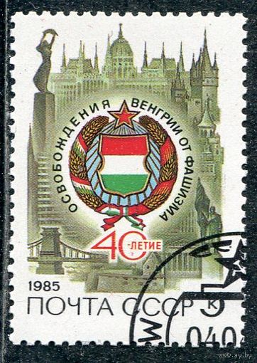 СССР 1985.. Венгрия