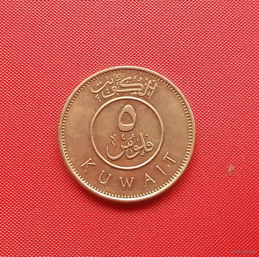 67-21 Кувейт, 5 филсов 2012 г. Единственное предложение монеты данного года на АУ
