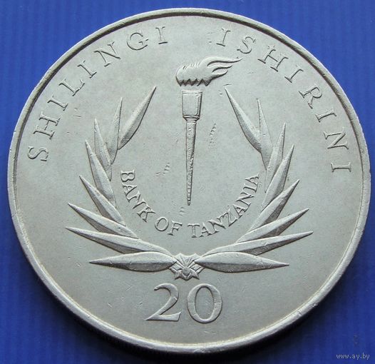Танзания. 20 шиллингов 1986 год  KM#21  "20 лет Центральному банку"