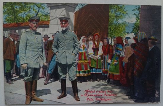 Немецкие войска в Королевстве Польском. 1915. Прошла почту