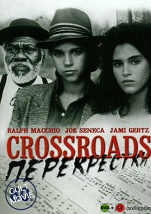 Перекрёстки.Crossroads.DVD+CD