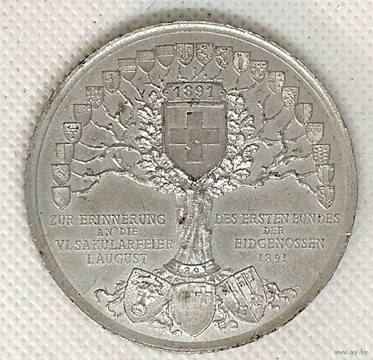 Швейцарская алюминиевая настольная медаль 1891 г.,  600-летие Швейцарской Конфедерации