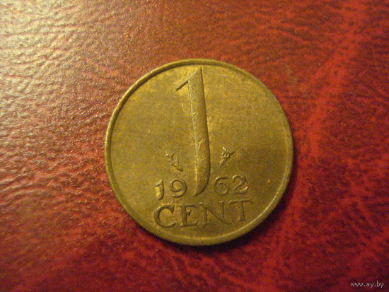 1 цент 1962 год Нидерланды