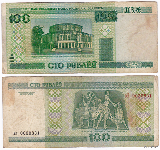 100 рублей 2000 серия вЕ