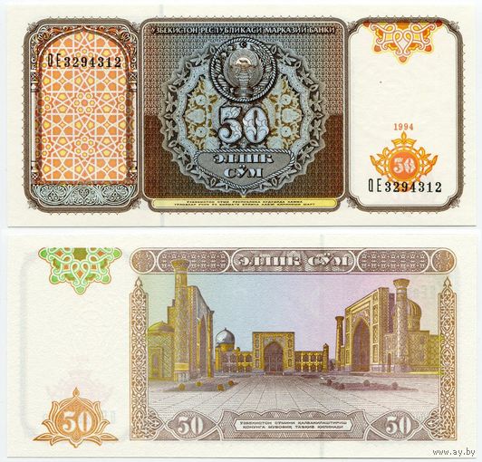 Узбекистан. 50 сум (образца 1994 года, P78, UNC) [серия QE]
