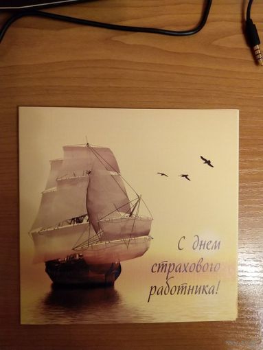 Беларусь открытка с напечатанным текстом корабль парусник флот