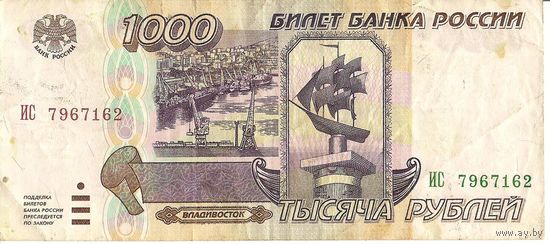 1000 рублей, 1995