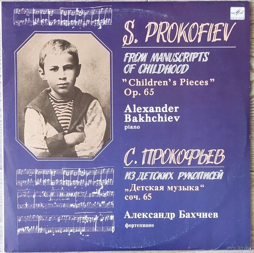Sergei Prokofiev / Сергей Прокофьев - From Manuscripts Of Childhood / Children`s Pieces