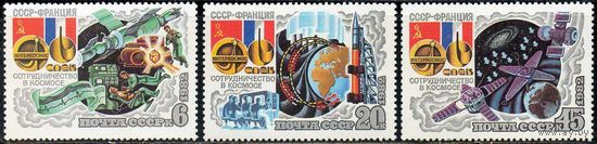 Советско-французский космический полет СССР 1982 год (5308-5310) серия из 3-х марок