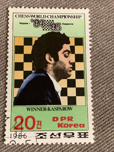 КНДР 1986. Чемпион мира по шахматам Каспаров