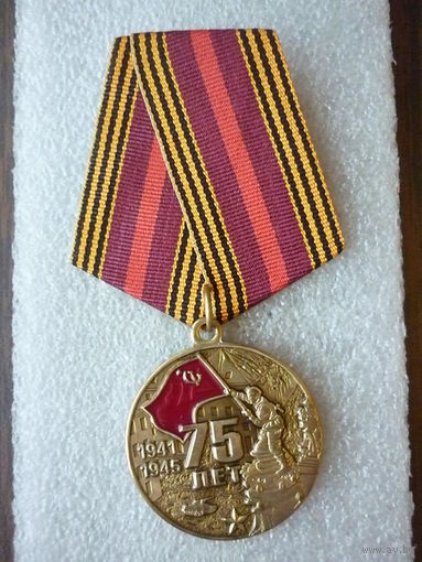 Медаль юбилейная. 75 лет Победы. 1941-1945. Участник парада в Оренбурге. Латунь.