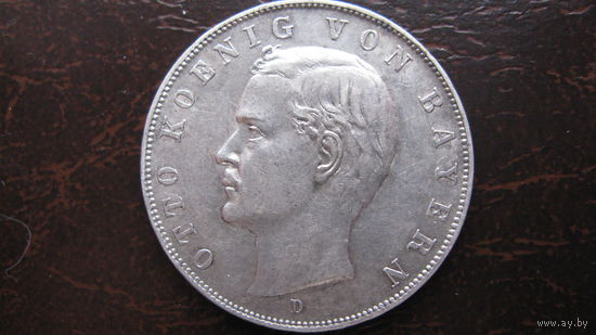 Бавария 1910 D ( 3 марки )  серебро