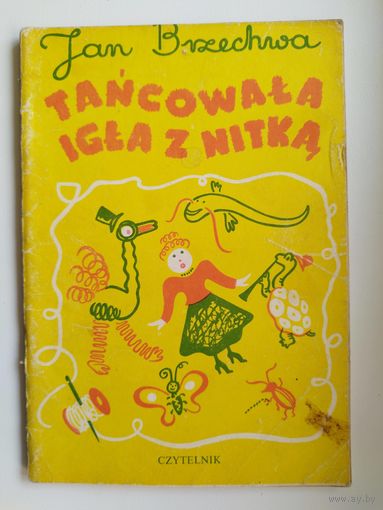 Jan Brzechwa. Tancowala igla z nitka // Детская книга на польском языке