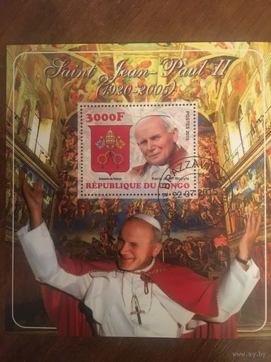 Конго 2015. Иоан Павел II. Блок.