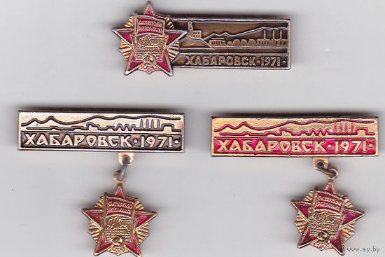 Хабаровск, 1971: награждение города орденом Октябрьской революции.
