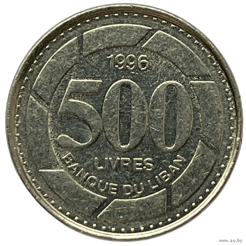 Ливан 500 ливров, 1996