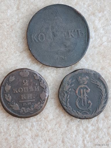 3 монеты РИ.