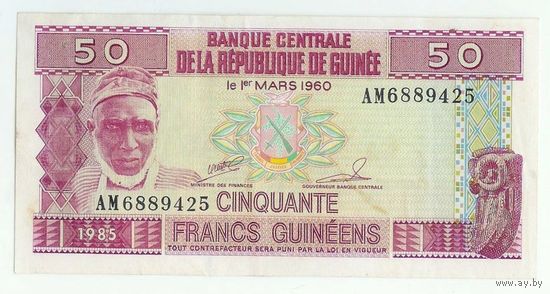 Гвинея, 50 франков 1985 год.